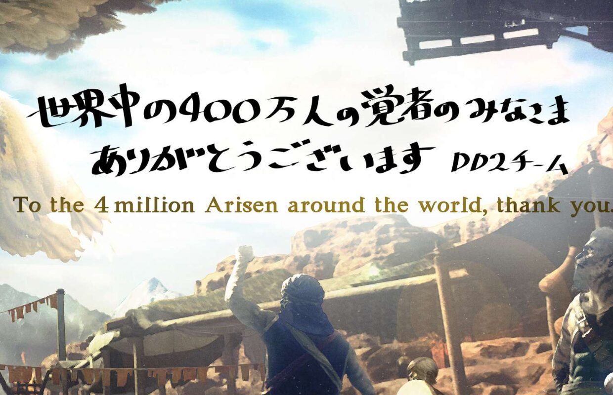 Dragon’s Dogma 2 has sold 4 million copies worldwide