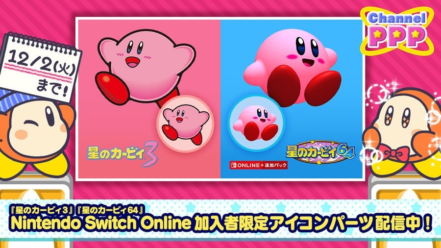 Kirby 64 And Kirby’s Dream Land 3 Switch Online Icons Now Available