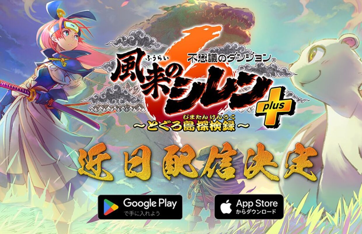Shiren the Wanderer: The Mystery Dungeon of Serpentcoil Island is coming to iOS and Android in Japan