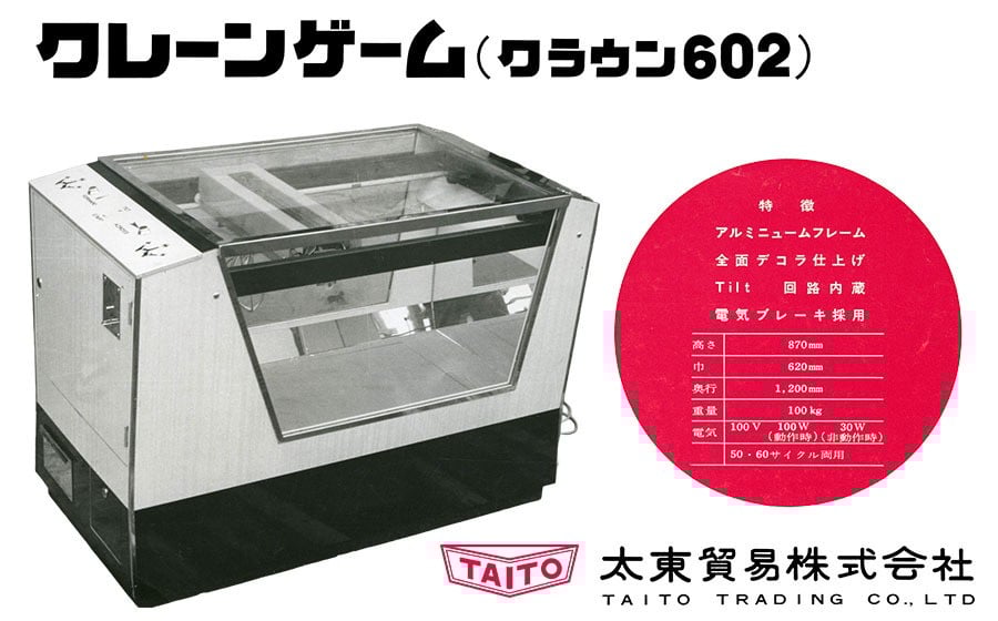 Taito Will Pay You $650 To Find The “Origin” Of Its Technology