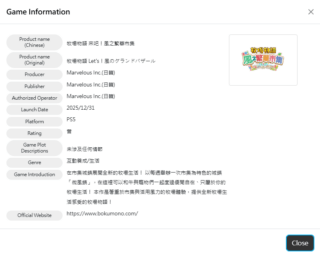 Story of Seasons: Grand Bazaar rated for PS5, Xbox Series in Taiwan