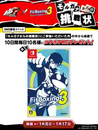 Fitness Boxing 3: Your Personal Trainer DLC ‘Persona 5 Royal Pack’ announced