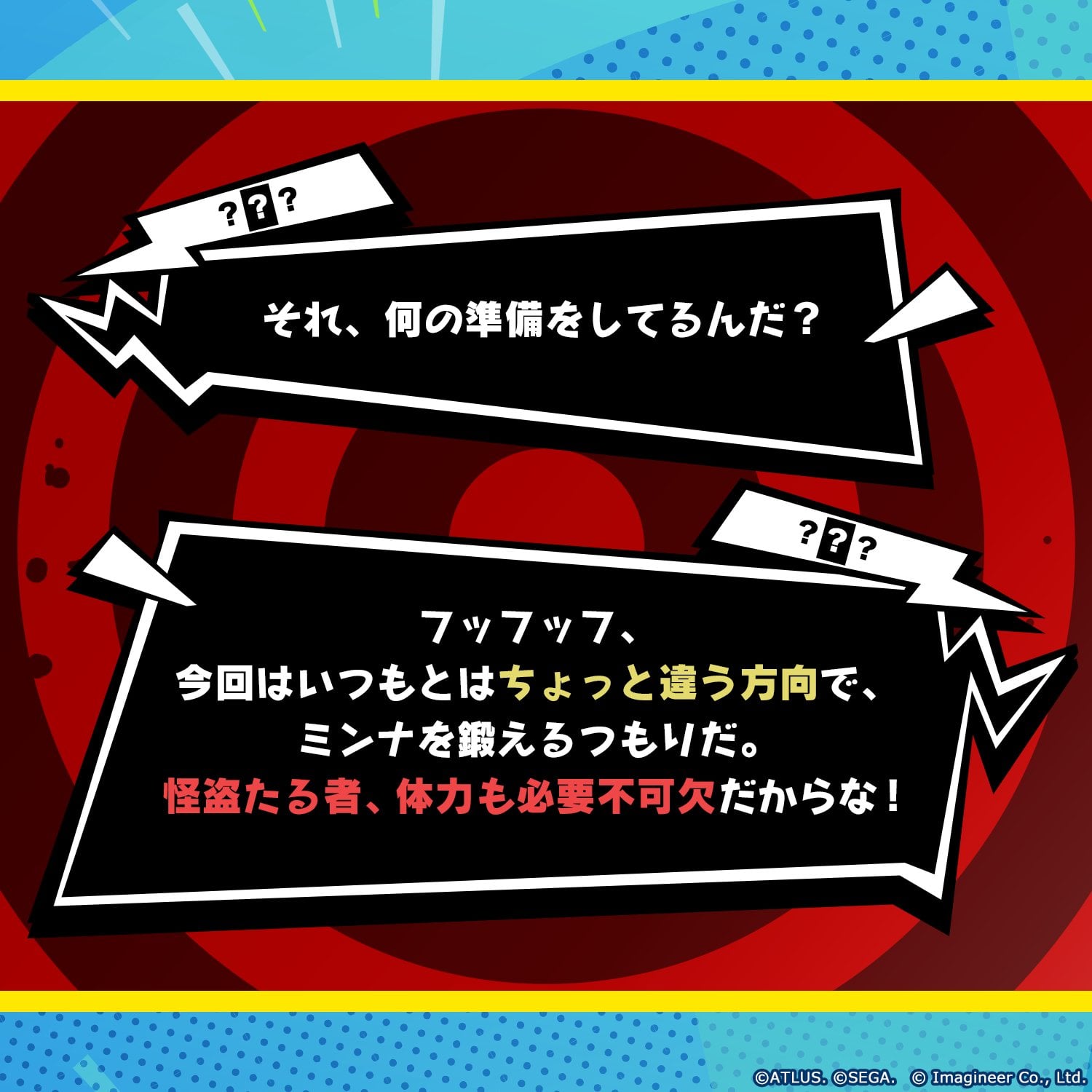 Fitness Boxing Persona 5 announcement teased