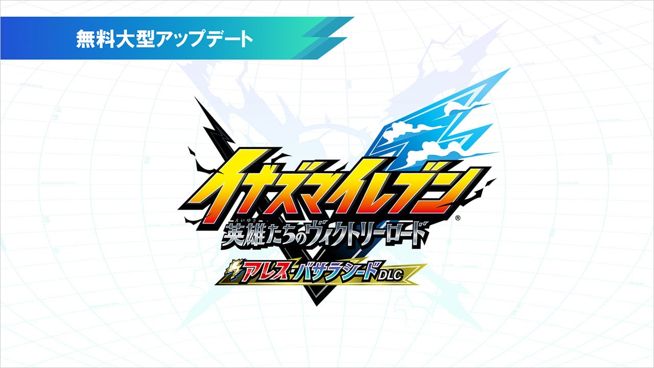 Inazuma Eleven: Victory Road second free major update titled ‘Ares & Fabled Seed DLC’