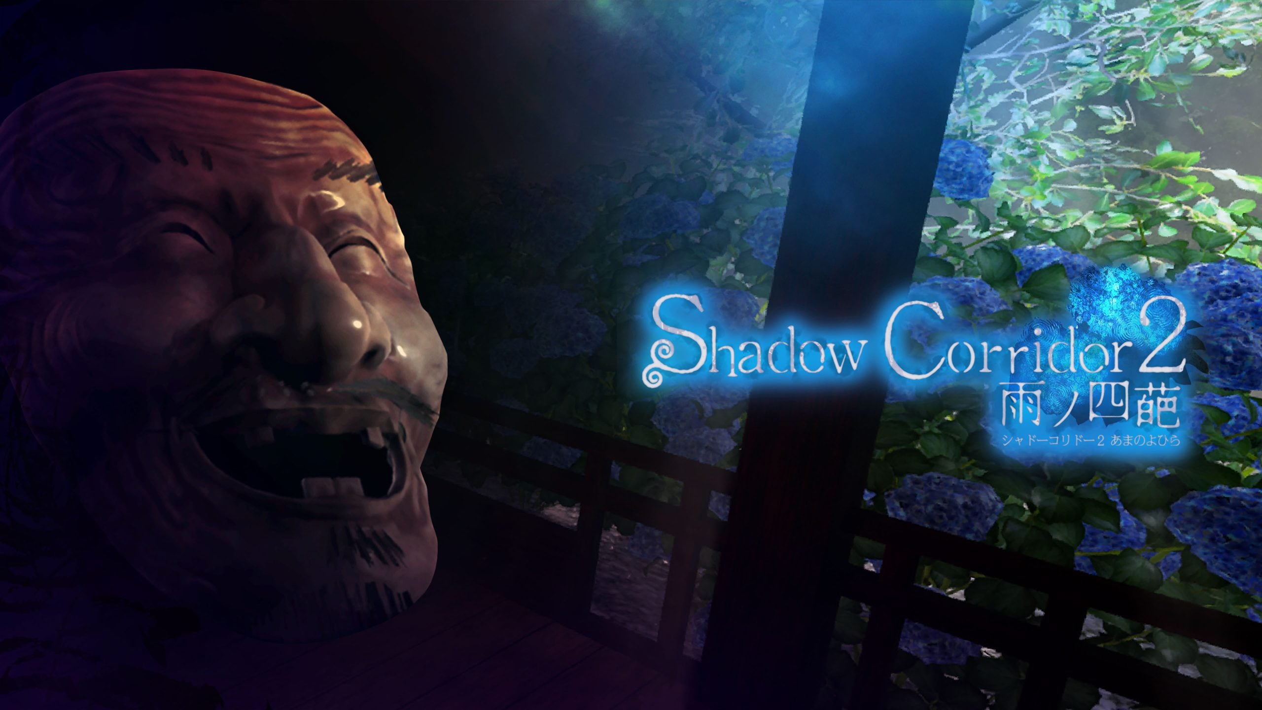 Shadow Corridor 2 coming to PS5 on February 26
