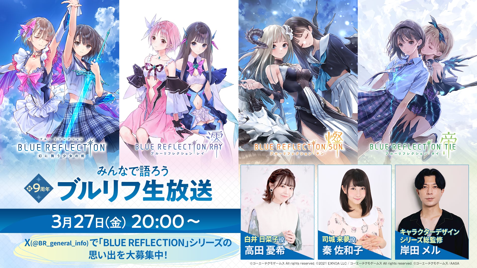 Blue Reflection 9th anniversary live stream set for March 27
