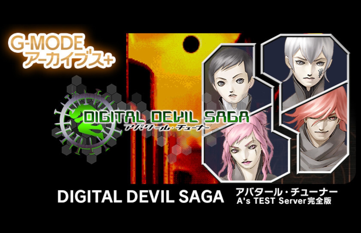 G-Mode will bring Digital Devil Saga: Avatar Tuner: A’s Test Server to Nintendo Switch and PC via Steam