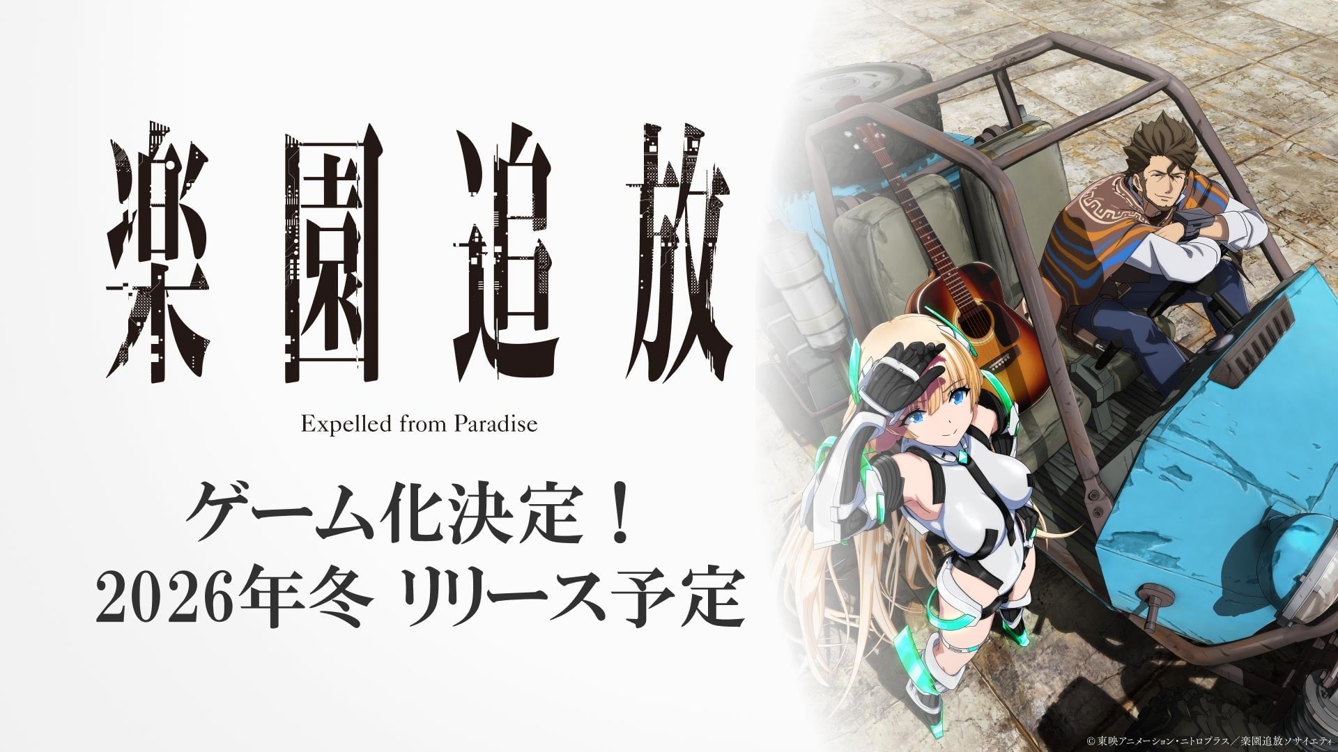 Expelled from Paradise game announced