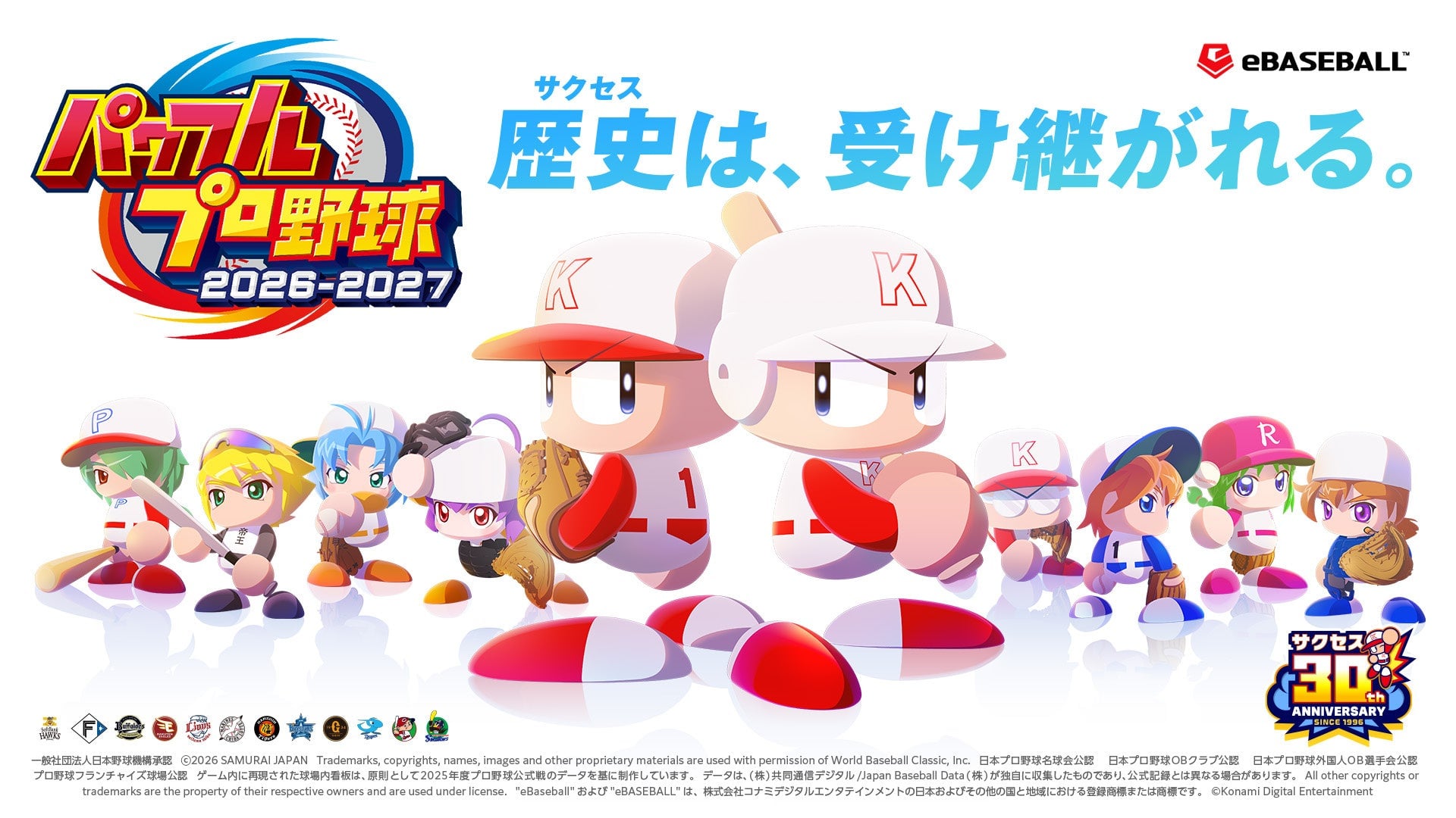 Powerful Pro Baseball 2026-2027 launches June 11 in Japan