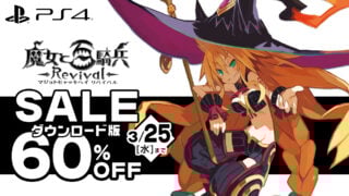 New The Witch and the Hundred Knight game announced for iOS, Android