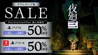 Yomawari: Lost in the Dark coming to PS5 on March 12 in Japan