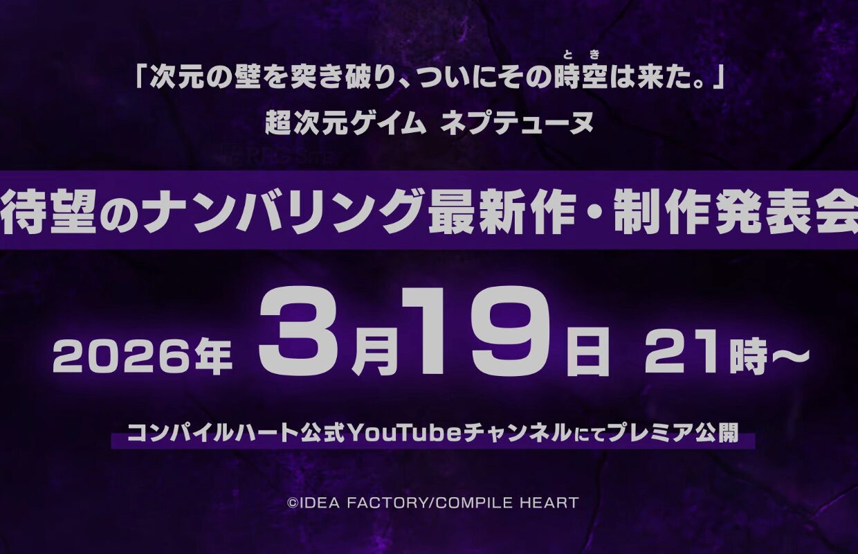 The next mainline Neptunia game will be announced on March 19