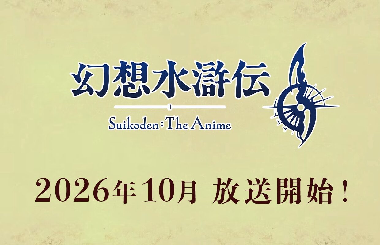 Suikoden: The Anime gets its first trailer, will begin airing from October 2026