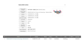 Dragon Quest XI S: Echoes of an Elusive Age – Definitive Edition rated for Switch 2 in Taiwan