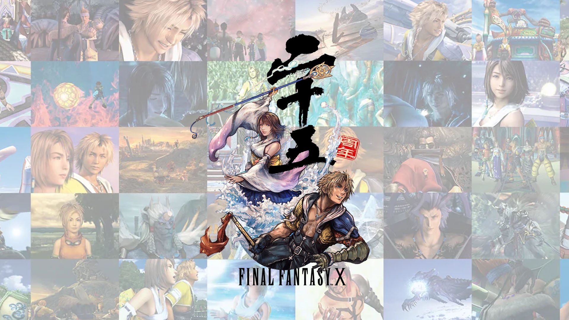 Final Fantasy X 25th anniversary website launched