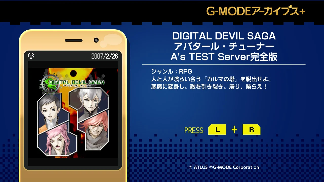 G-MODE Archives+ Digital Devil Saga: Avatar Tuner: A’s TEST Server now available in Japan