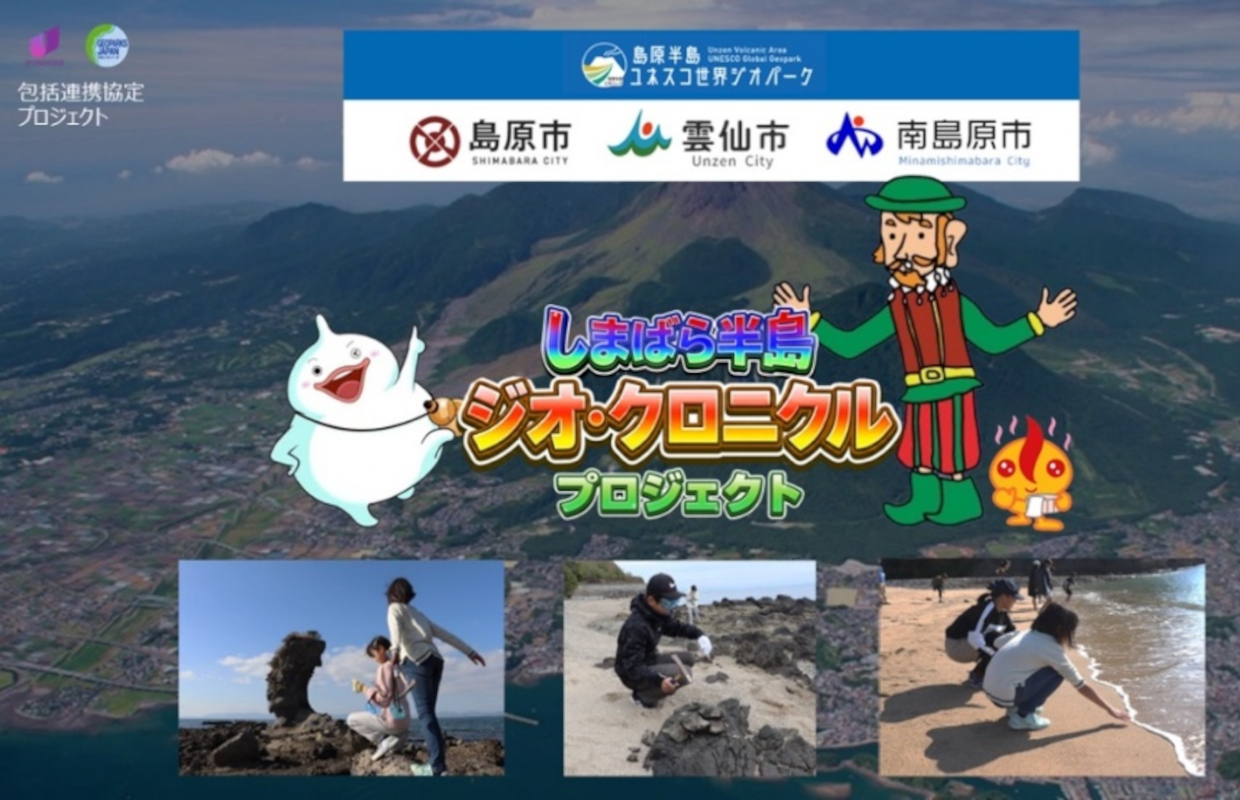 Hajime Tabata launches revitalization project in Shimabara Peninsula with Ryugu Nation integration
