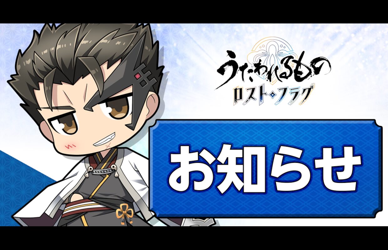 Utawarerumono: Lost Flag confirmed will have a Story Archives app released after closure