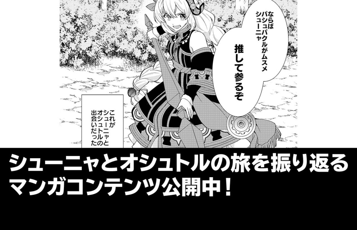 Monochrome Mobius summary manga published ahead of Utawarerumono: Past and Present Rediscovered’s release