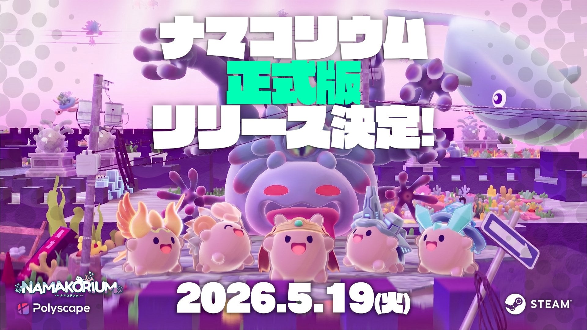 NAMAKORIUM launches May 19