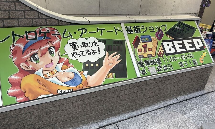 An Iconic Tokyo Game Store Is Being Forced To Move Location Later This Month