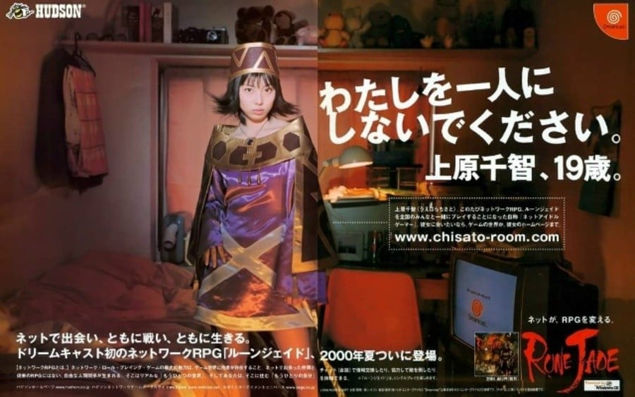 Step Aside Phantasy Star Online, Another Dreamcast MMO Has Been Resurrected