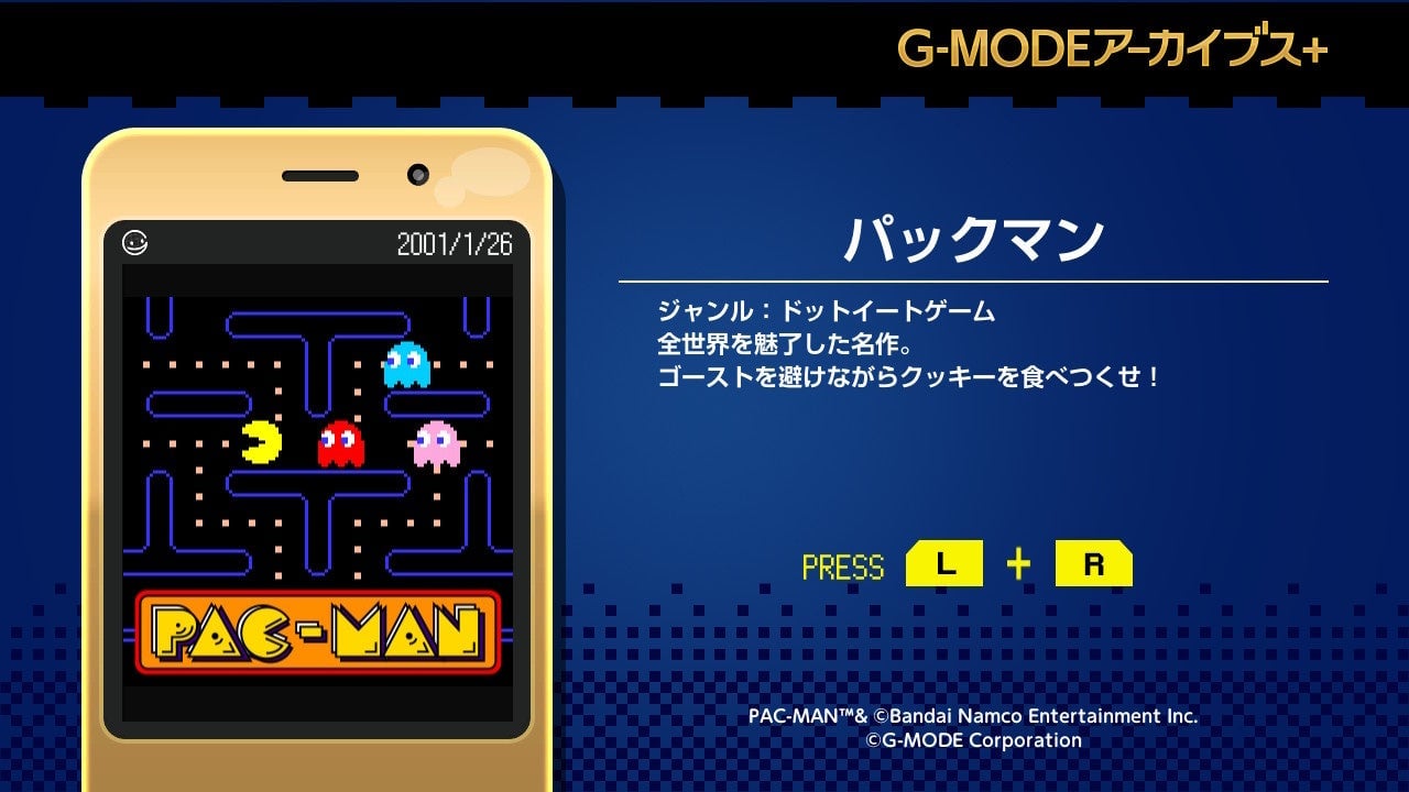 G-MODE Archives+ PAC-MAN launches June 18 in Japan